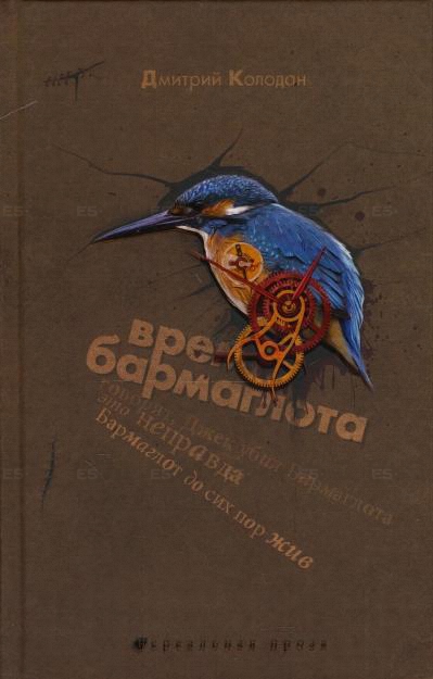 Под куполом скачать fb2