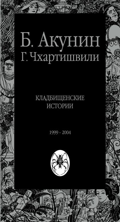 Блокада fb2 скачать