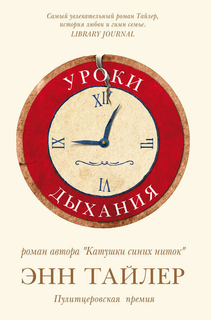 Игра престолов. Буря мечей. Книга I