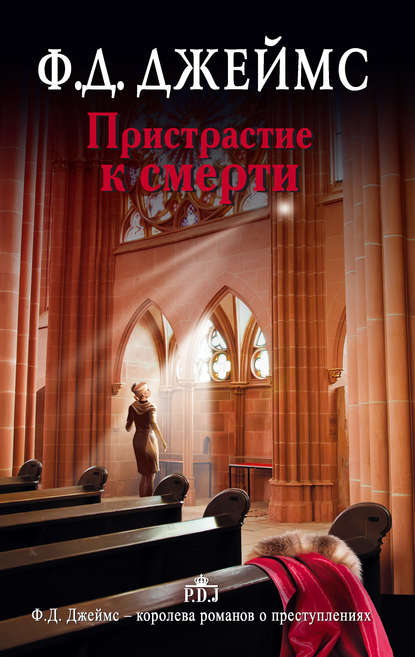 Город стекла