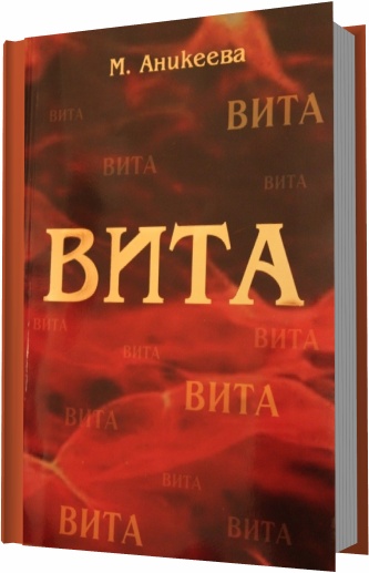 Любительница острых ощущений