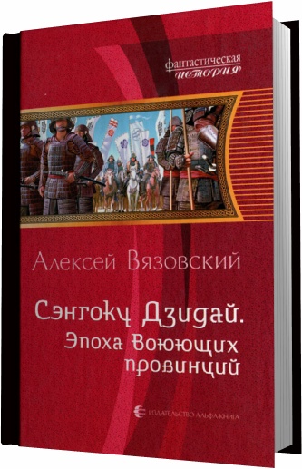 Отступник