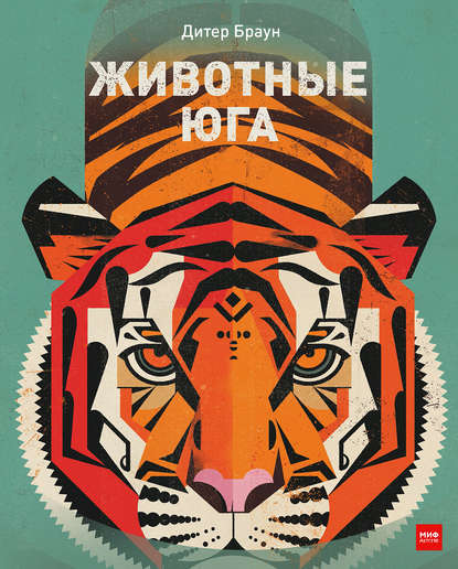 Странник между мирами
