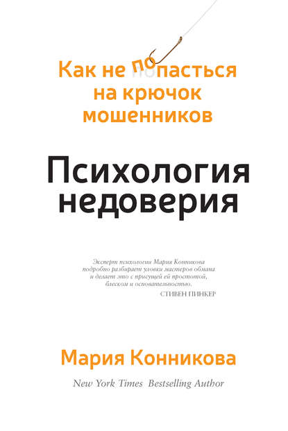 Возвращение Грифона