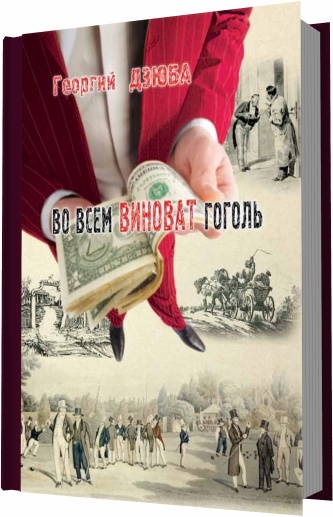 Где-то на краю света