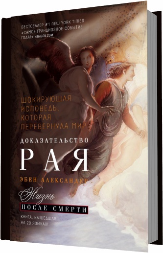Книги по эзотерике скачать бесплатно fb2