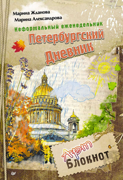 В когтях багряного зверя