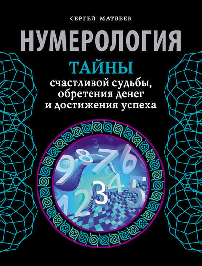Попаданец обыкновенный