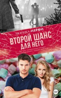 Мужчина, который забыл свою жену