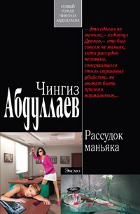 Разбитое сердце