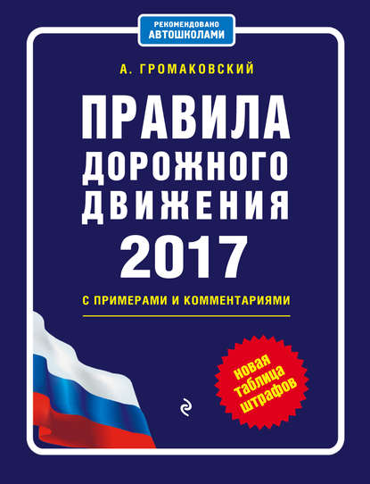 Я — посланник