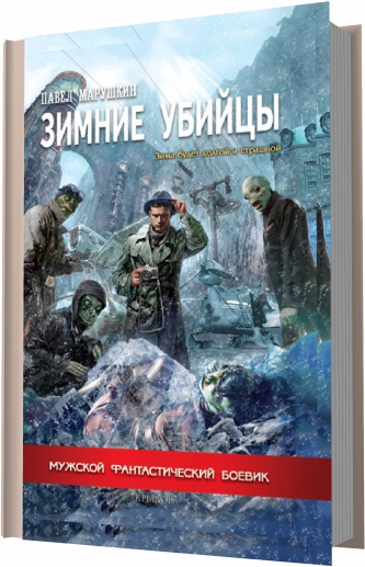 Как истинный джентльмен