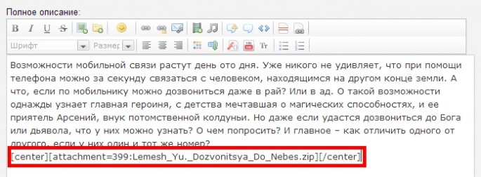 Короткие любовные романы для Android