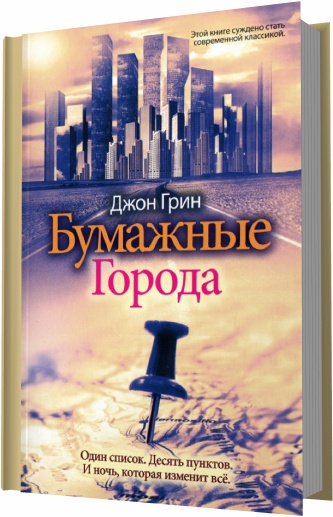 Скачать бесплатно сборники книг фантастики