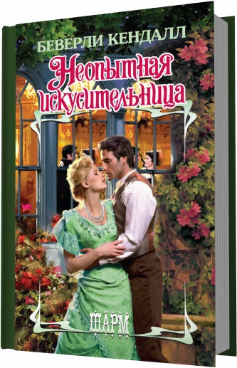 Социальная фэнтези книги
