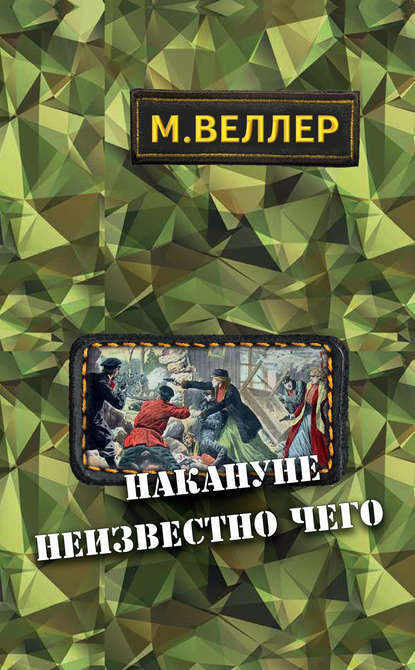 Скачать иронические детективы бесплатно fb2