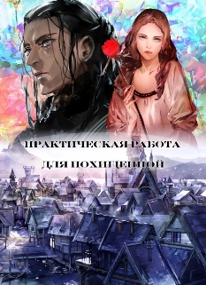 Ярость богов