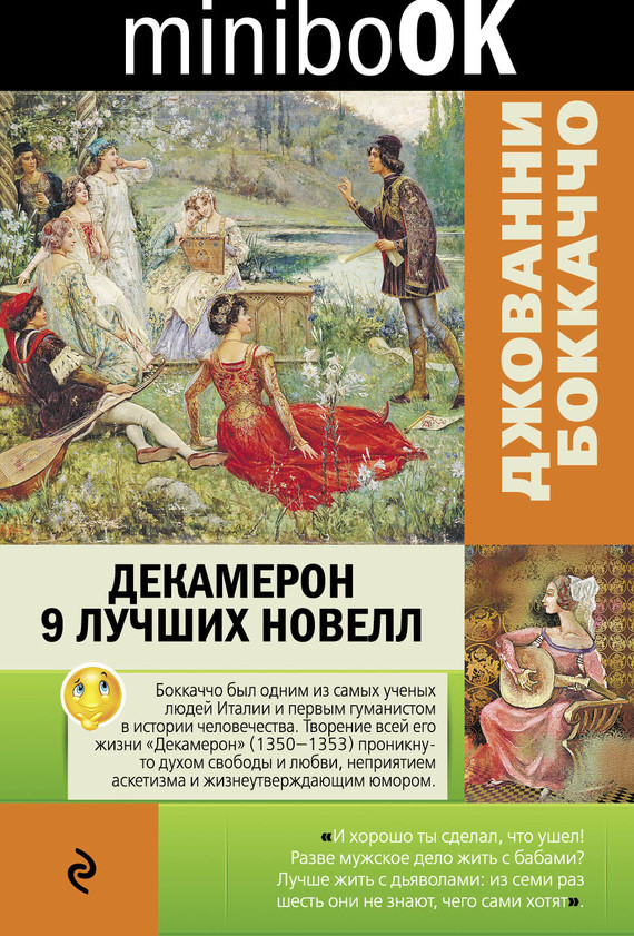 Любовные романы на андроид