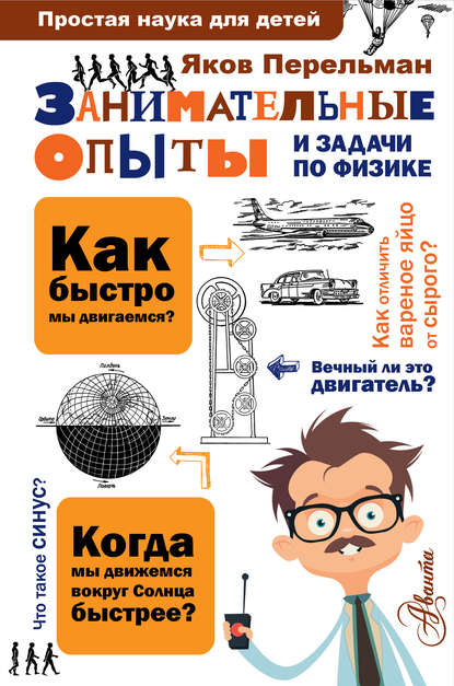 Фантастика мимизида 2