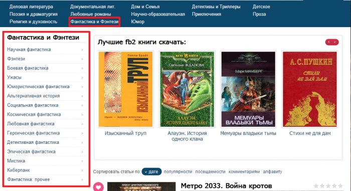 Принцесса по крови