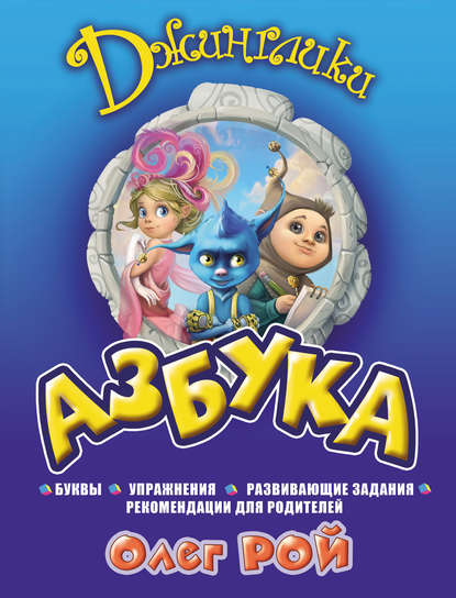 Самая страшная книга 2014 скачать