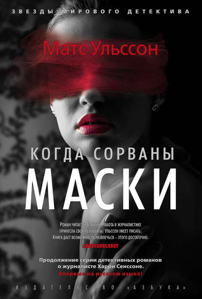 Детские остросюжетные детективы скачать