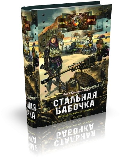 Благодарность Черного Генерала