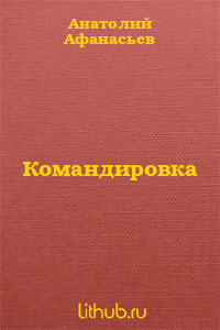 Книга 2 за май 2014