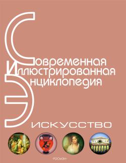 Направив посох на старика