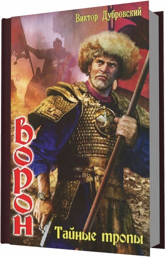 Книги фэнтези девятый 2 книга