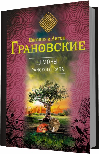 Смерть на холме Монте-Марио