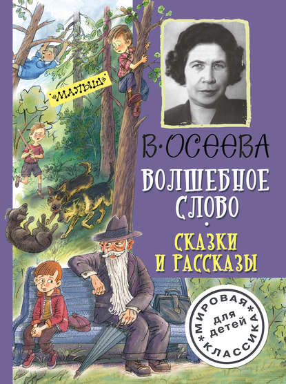 Совесть негодяев
