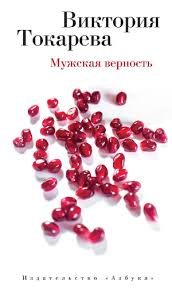 Книги 2014 года скачать бесплатно