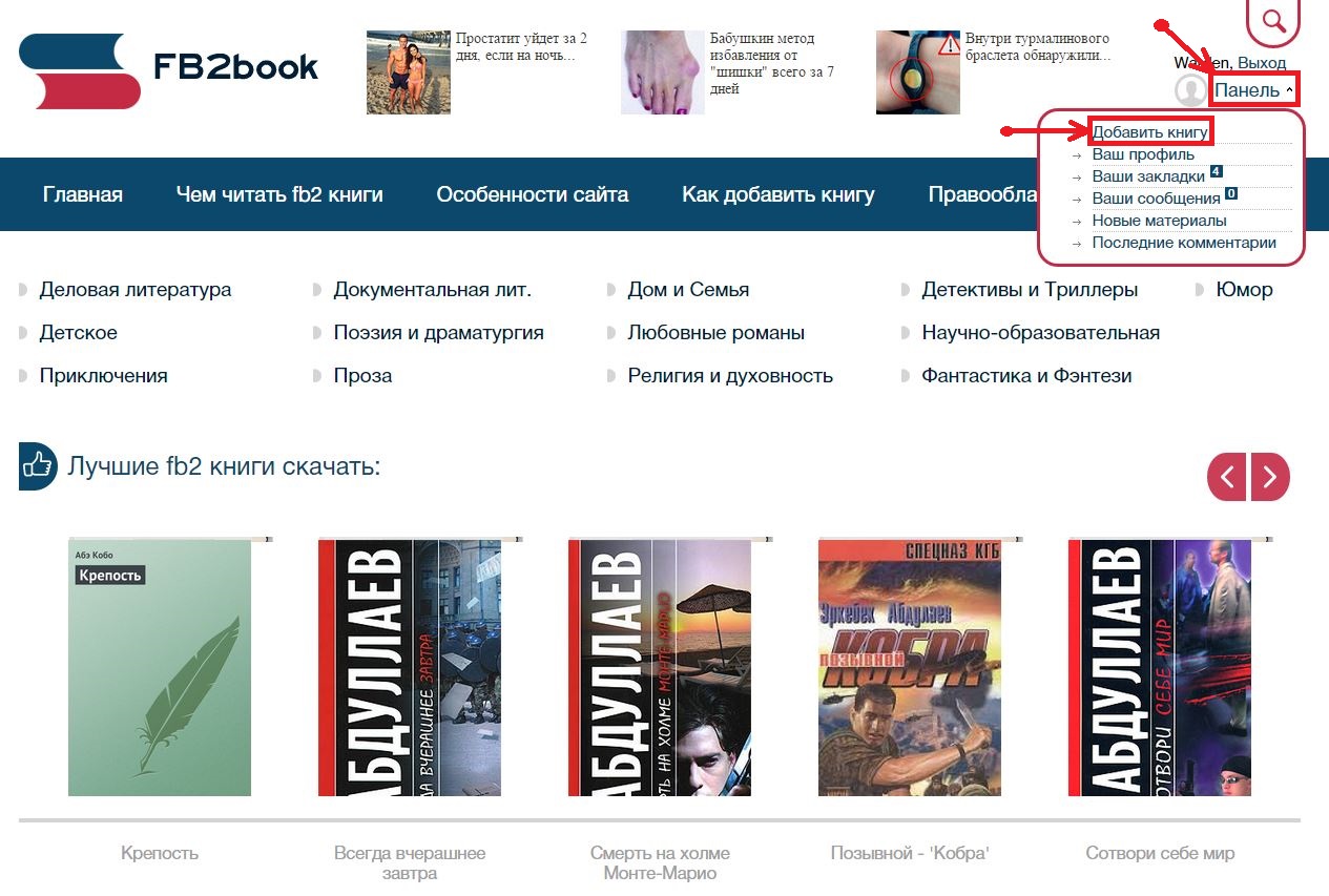 Fb2 как добавить книги