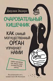 Ресторан на краю Вселенной