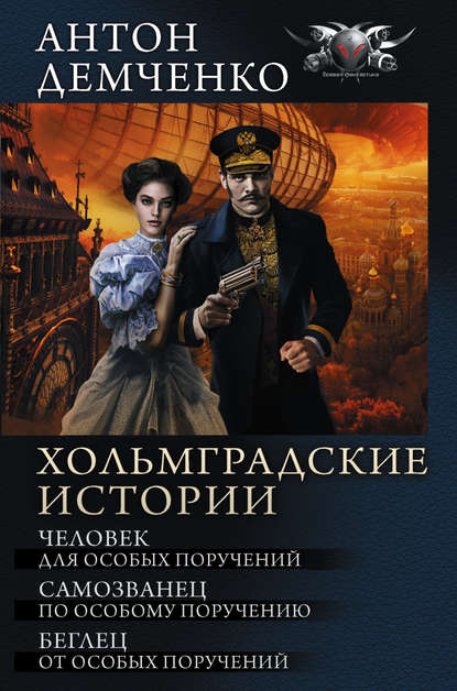 Роман в утешение книга вторая