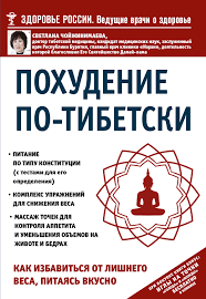 Книги фб2 здоровье
