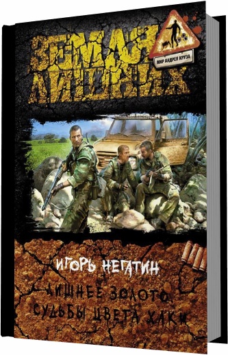Скачать бесплатно книги фантастику про биокомпьютеры